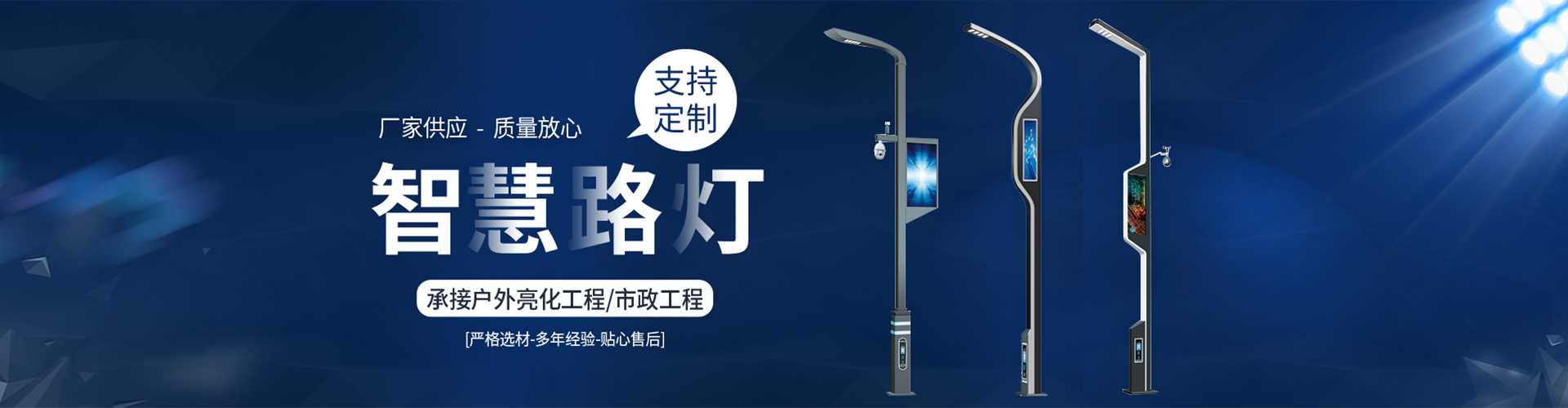 宁江区太阳能路灯定制厂家