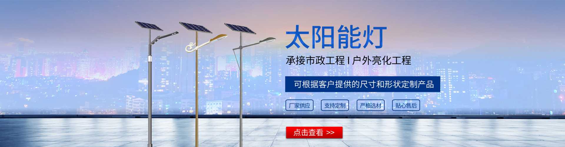 宁江区太阳能路灯哪家好